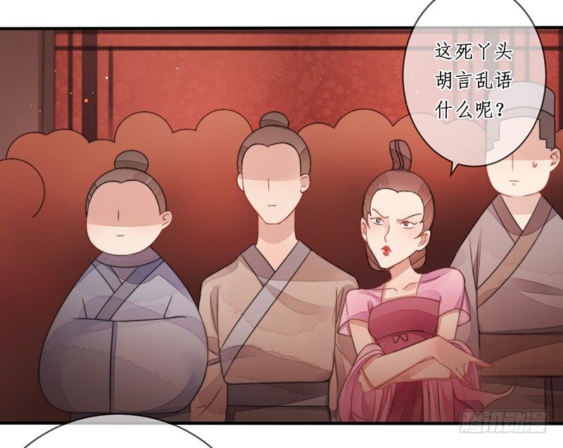 🍜妖仙歌 第十话：情花之哀 第28页