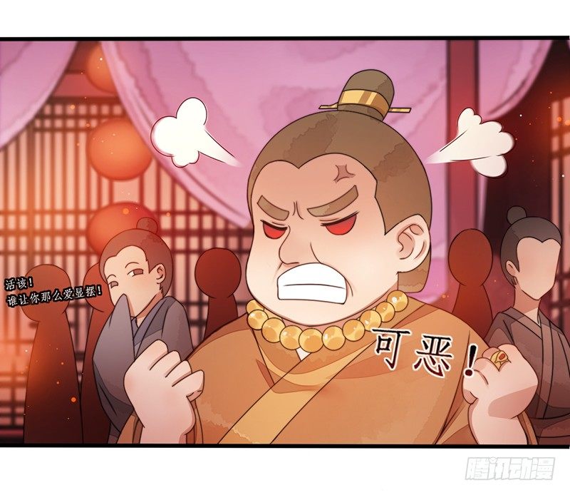 🍜妖仙歌 第十话：情花之哀 第3页