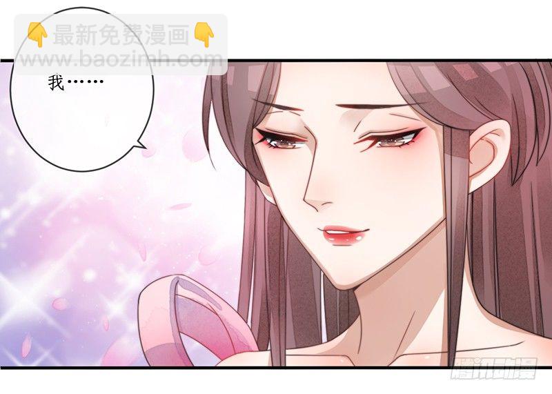 🍜妖仙歌 第十话：情花之哀 第32页