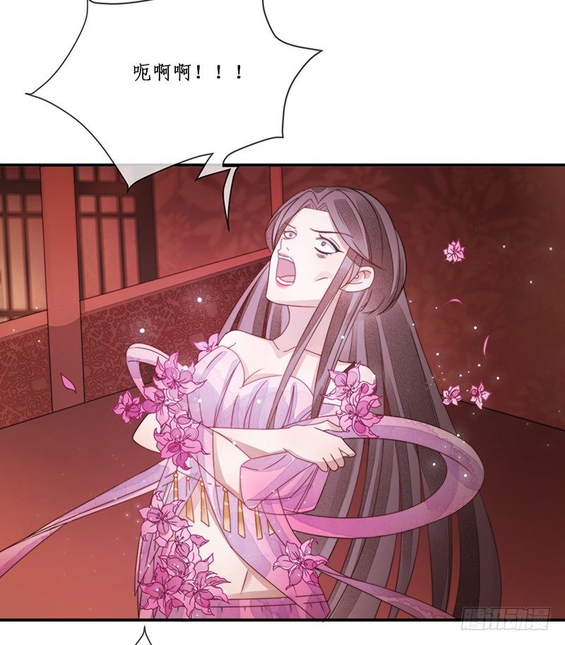 🍜妖仙歌 第十话：情花之哀 第35页