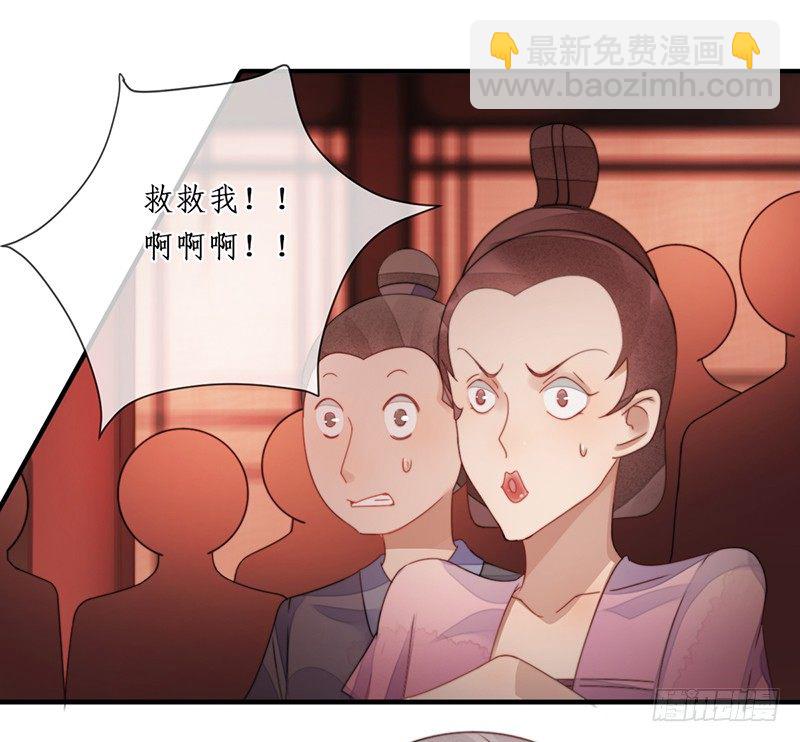 🍜妖仙歌 第十话：情花之哀 第38页