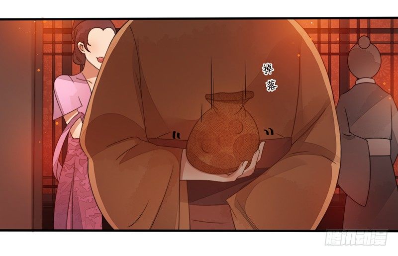 🍜妖仙歌 第十话：情花之哀 第7页