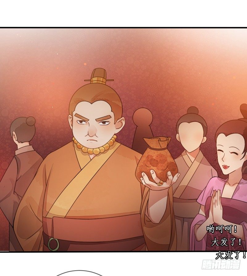 🍜妖仙歌 第十话：情花之哀 第8页