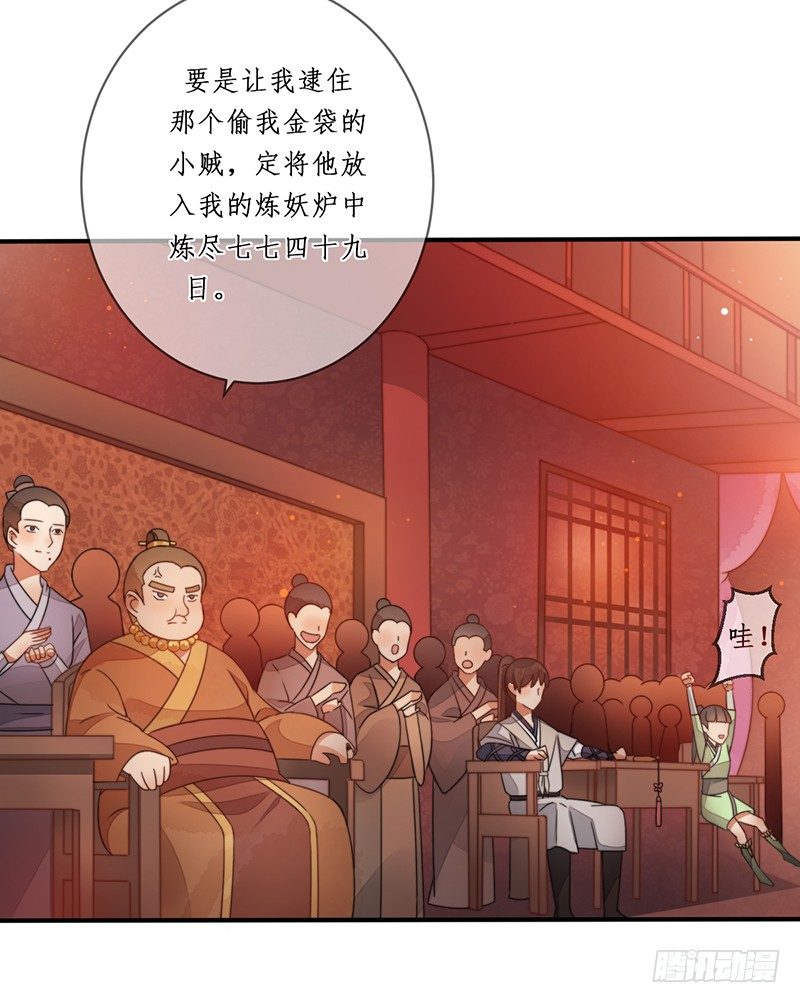 🍜妖仙歌 第十话：情花之哀 第9页