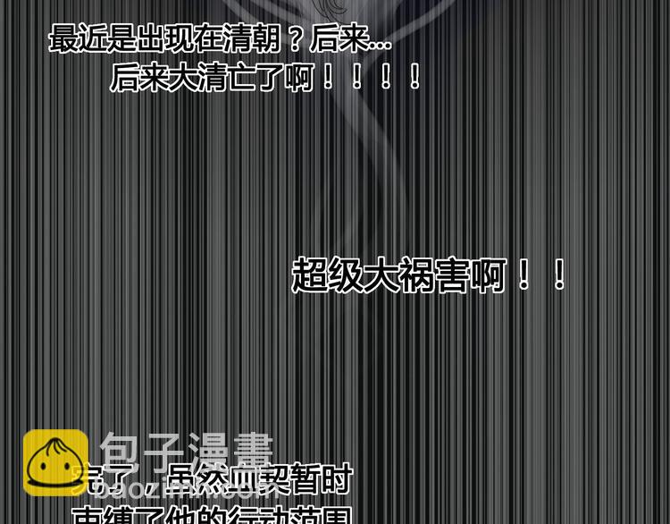 第2话 前世男友！？(1/2)-第2话