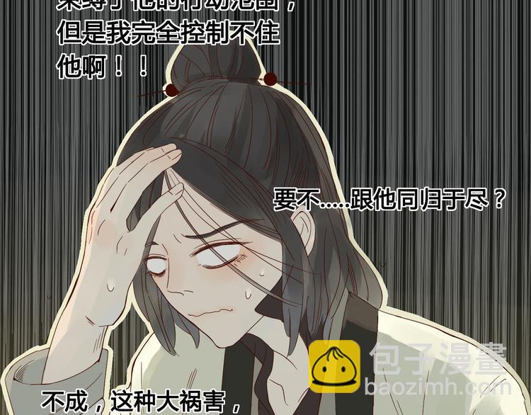 第2话 前世男友！？(1/2)-第2话
