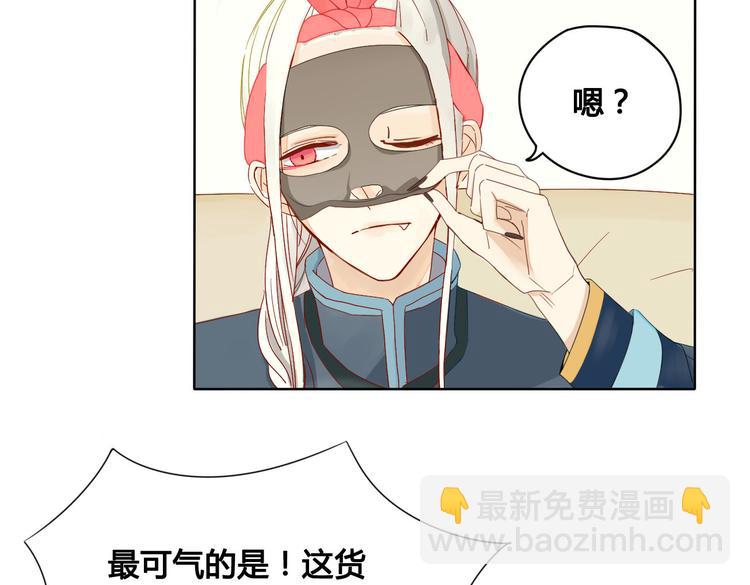 第2话 前世男友！？(1/2)-第2话
