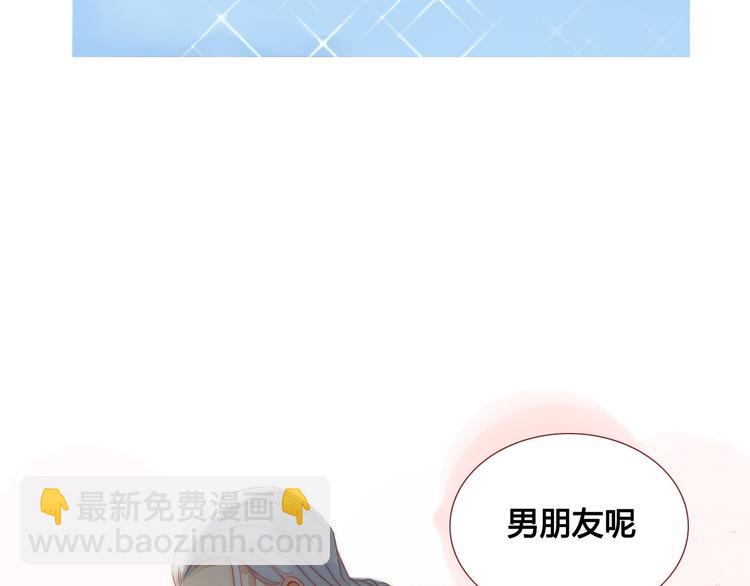 第2话 前世男友！？(1/2)-第2话