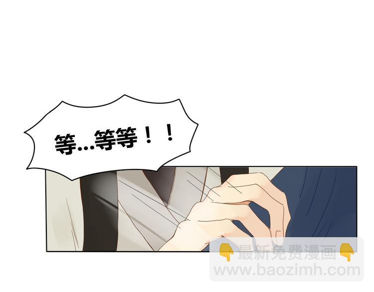 第2话 前世男友！？(1/2)-第2话