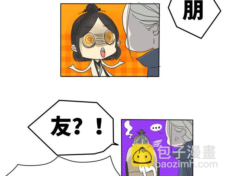 第2话 前世男友！？(1/2)-第2话
