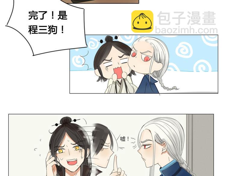第2话 前世男友！？(1/2)-第2话