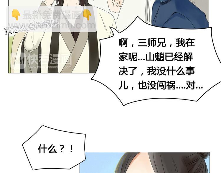 第2话 前世男友！？(1/2)-第2话