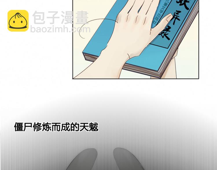 第2话 前世男友！？(1/2)-第2话