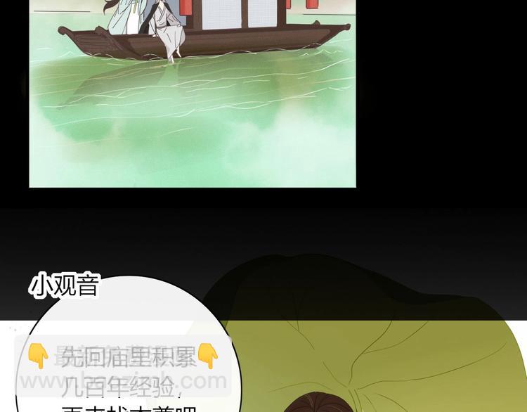 第101话  观音拦路(1/2)-第102话