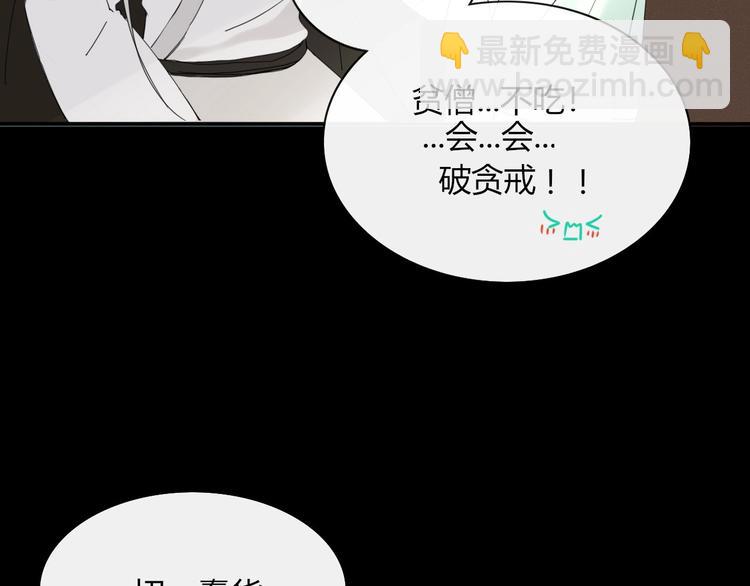 第101话  观音拦路(1/2)-第102话