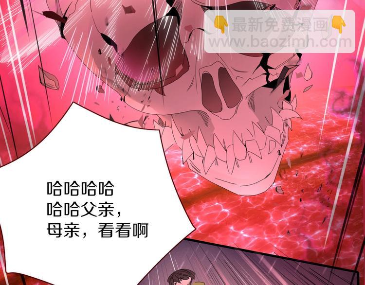 第105话  血契(1/3)-第106话