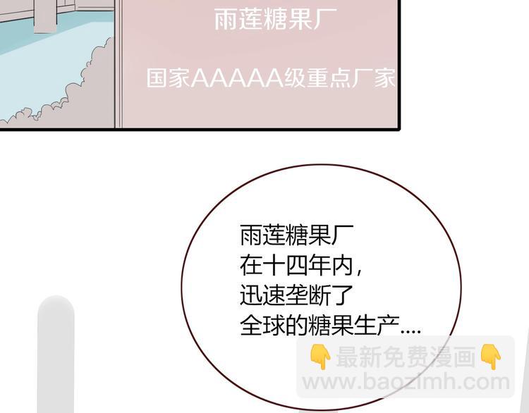 番外  幸福美满(1/2)-第108话