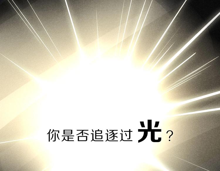 井绳新作《老鲜肉》明日上线！(1/2)-第110话