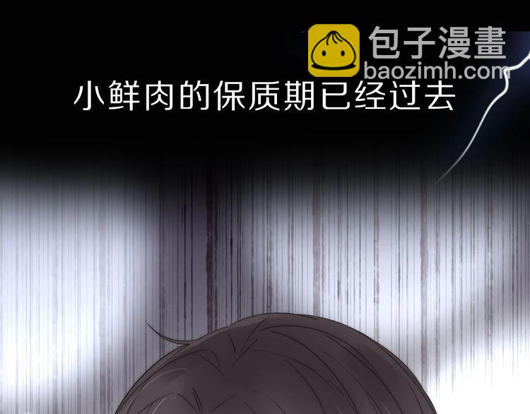 井绳新作《老鲜肉》明日上线！(1/2)-第110话