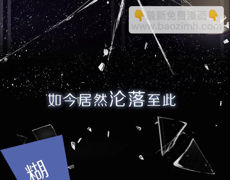井绳新作《老鲜肉》明日上线！(1/2)-第110话