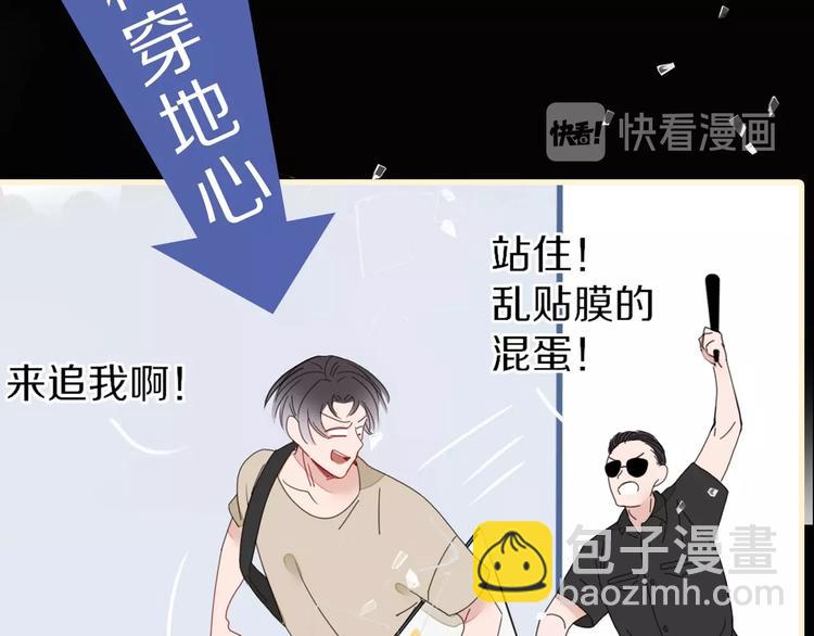 井绳新作《老鲜肉》明日上线！(1/2)-第110话