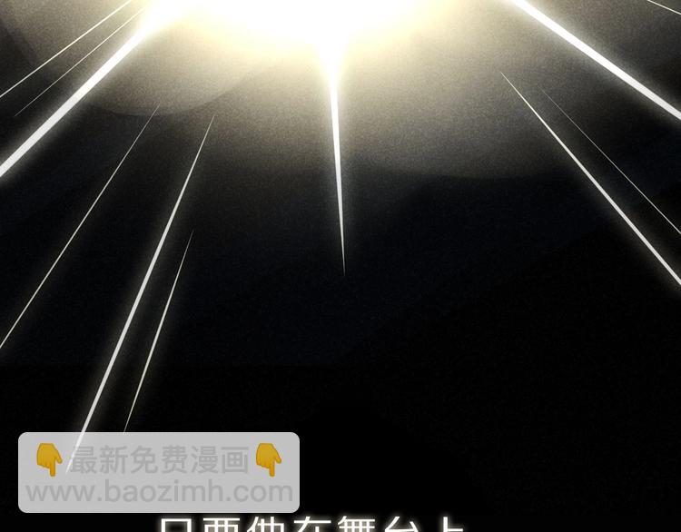 井绳新作《老鲜肉》明日上线！(1/2)-第110话