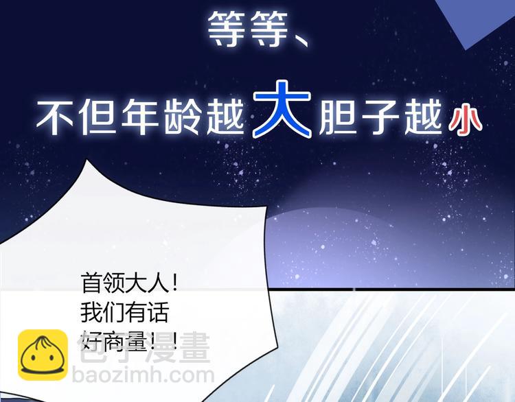 井绳新作《老鲜肉》明日上线！(1/2)-第110话
