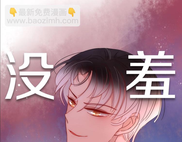 井绳新作《老鲜肉》明日上线！(1/2)-第110话