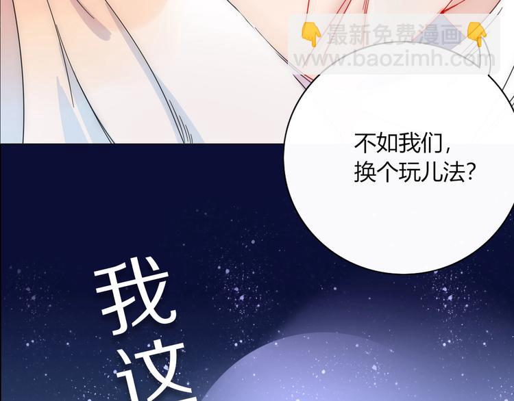井绳新作《老鲜肉》明日上线！(1/2)-第110话