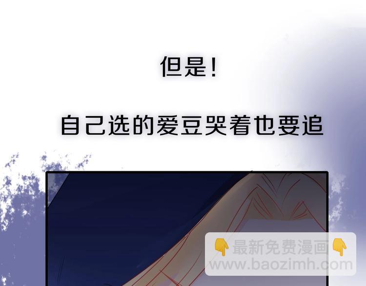 井绳新作《老鲜肉》明日上线！(1/2)-第110话