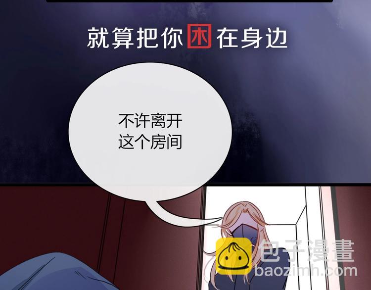 井绳新作《老鲜肉》明日上线！(1/2)-第110话