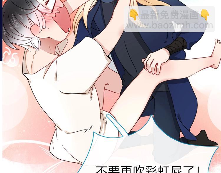 井绳新作《老鲜肉》明日上线！(1/2)-第110话
