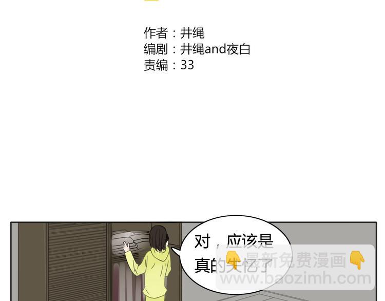 第14话 共浴！？-第14话