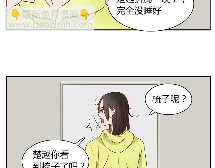 第14话 共浴！？-第14话