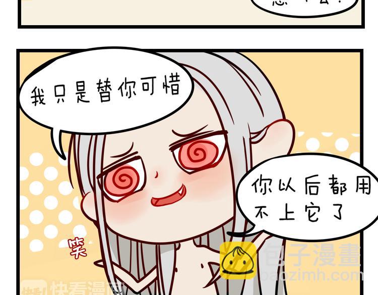 小番外-第20话