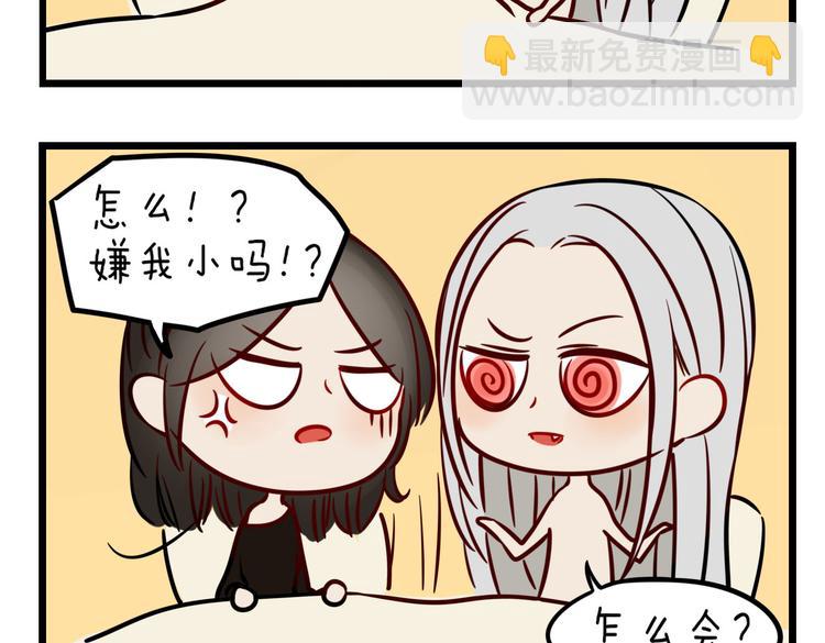 小番外-第20话
