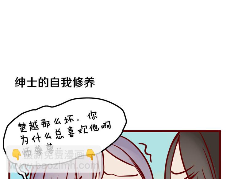 第25话 眼里只有你-第26话