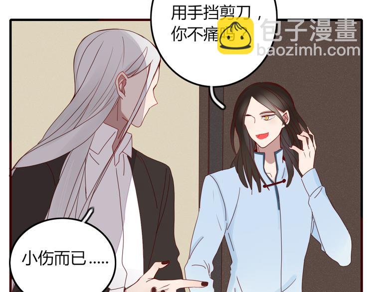 第29话 委托(1/2)-第30话
