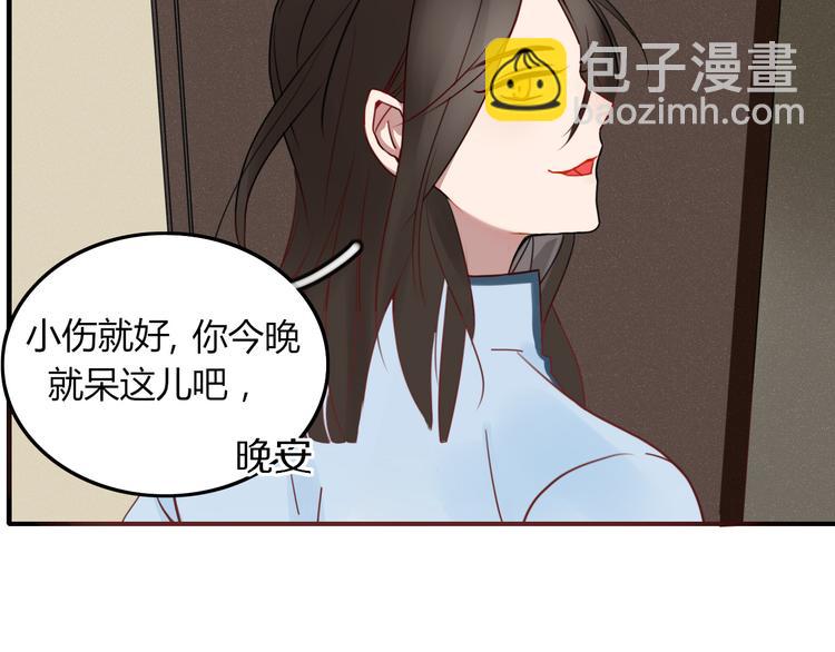 第29话 委托(1/2)-第30话