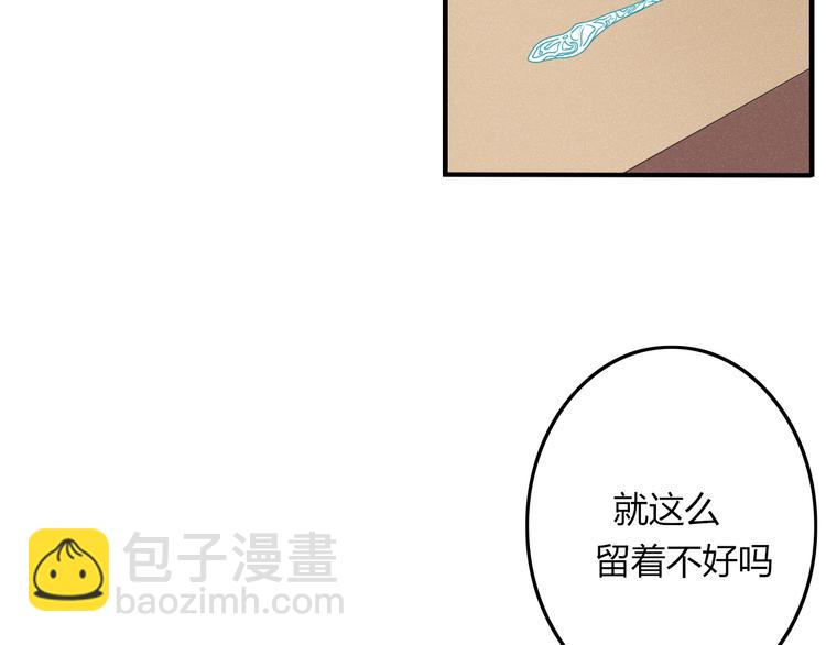 第29话 委托(1/2)-第30话