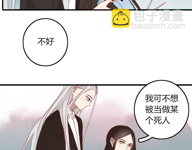 第29话 委托(1/2)-第30话