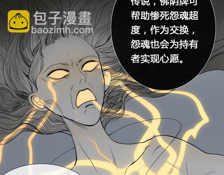 第4话 死尸作怪(1/2)-第4话