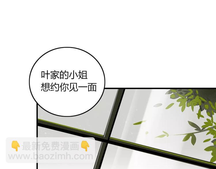 第35话 相亲？(1/2)-第36话