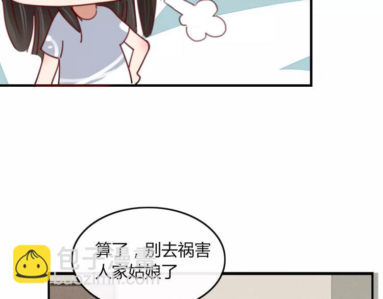 第35话 相亲？(1/2)-第36话