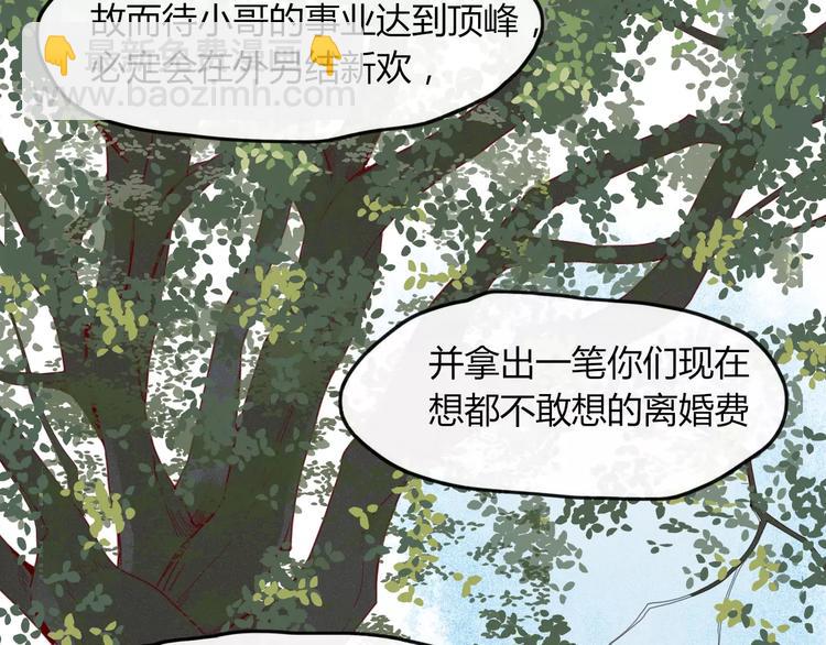 第41话 一个人(1/2)-第42话