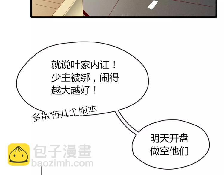 第49话 等待是种煎熬(1/2)-第50话