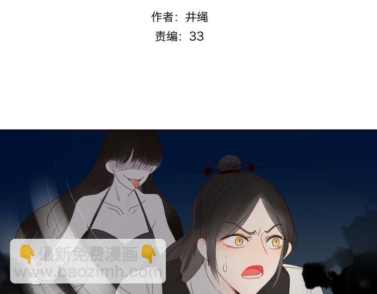 第6话 前世记忆-第6话