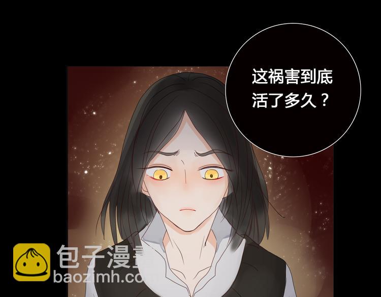第6话 前世记忆-第6话
