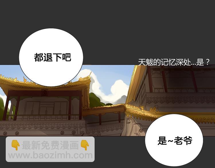 第6话 前世记忆-第6话