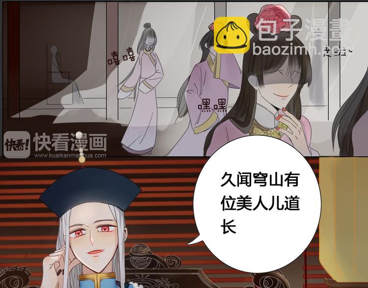 第6话 前世记忆-第6话